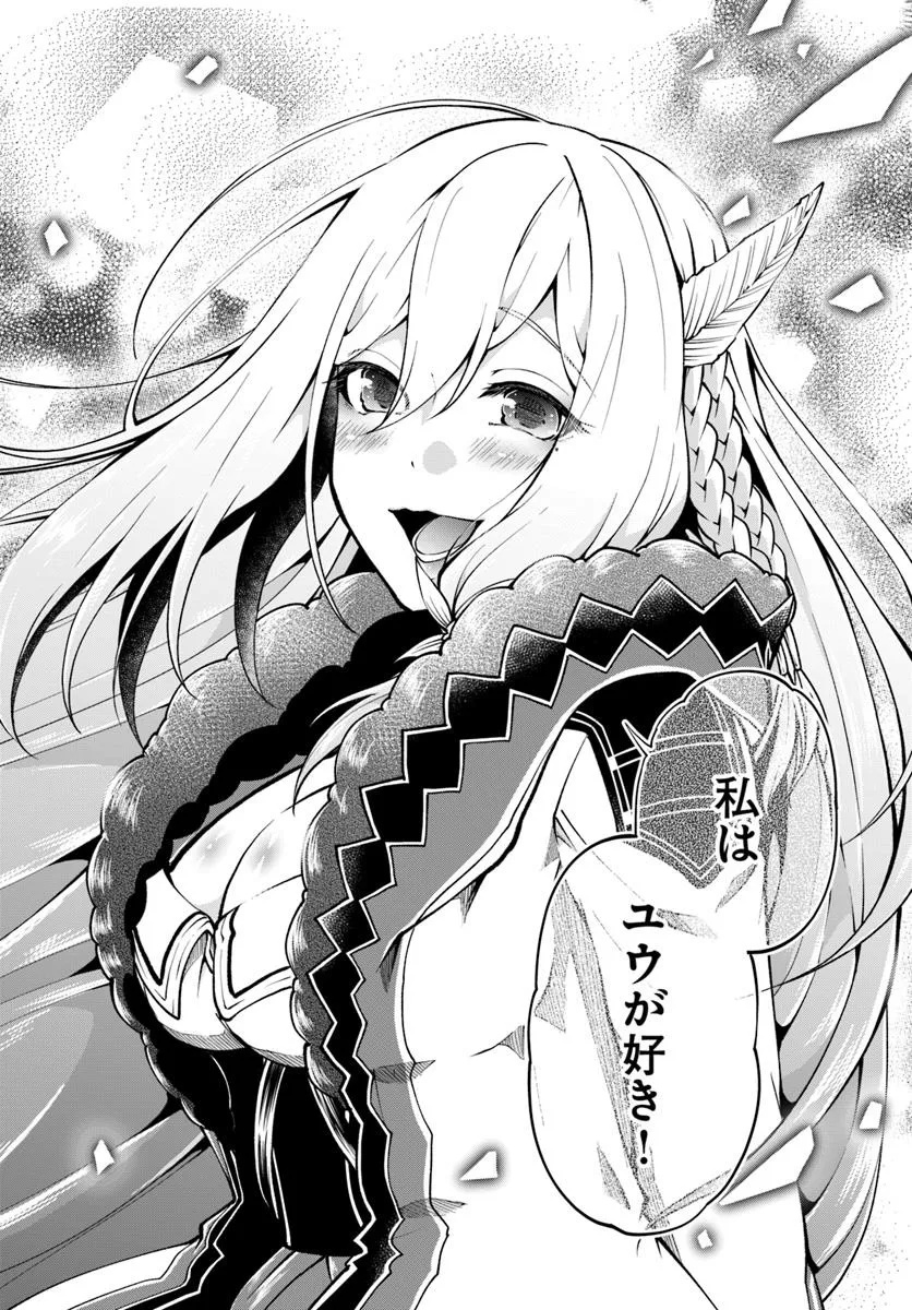 异世界求食的开挂旅程 Chap 72.1 - Next Chap 73.1