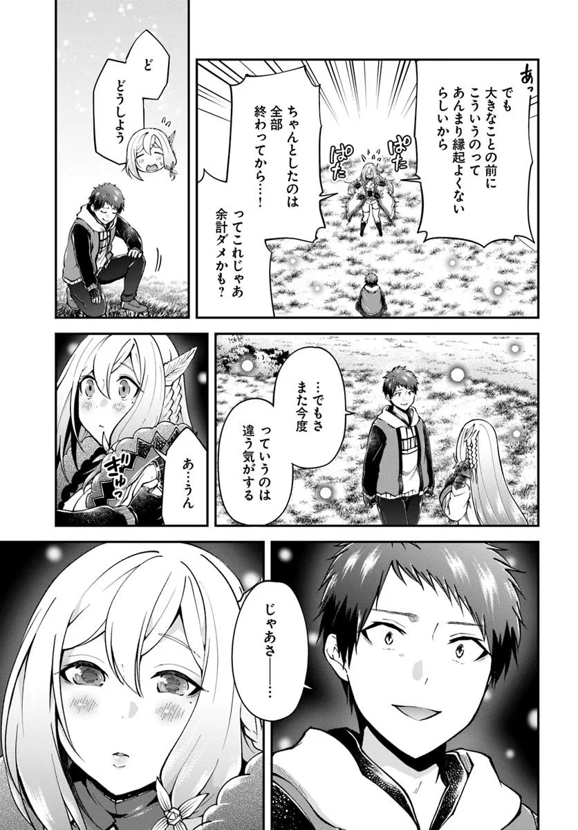 异世界求食的开挂旅程 Chap 72.1 - Next Chap 73.1