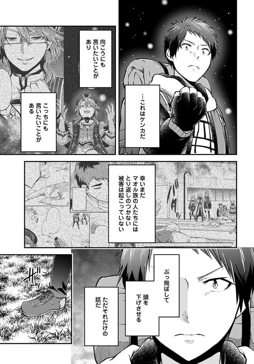 异世界求食的开挂旅程 Chap 72.2 - Next Chap 73.2