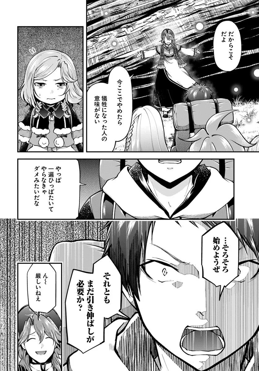 异世界求食的开挂旅程 Chap 72.2 - Next Chap 73.2