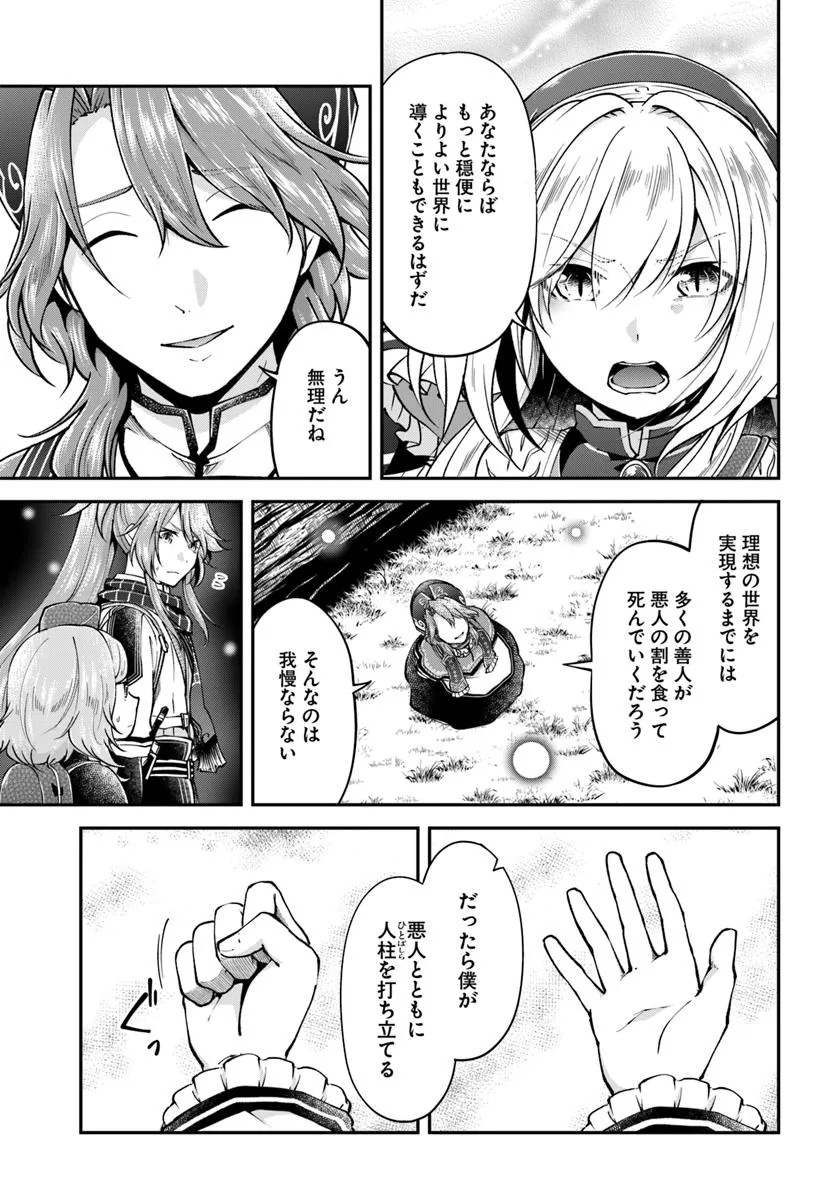 异世界求食的开挂旅程 Chap 72.2 - Next Chap 73.2