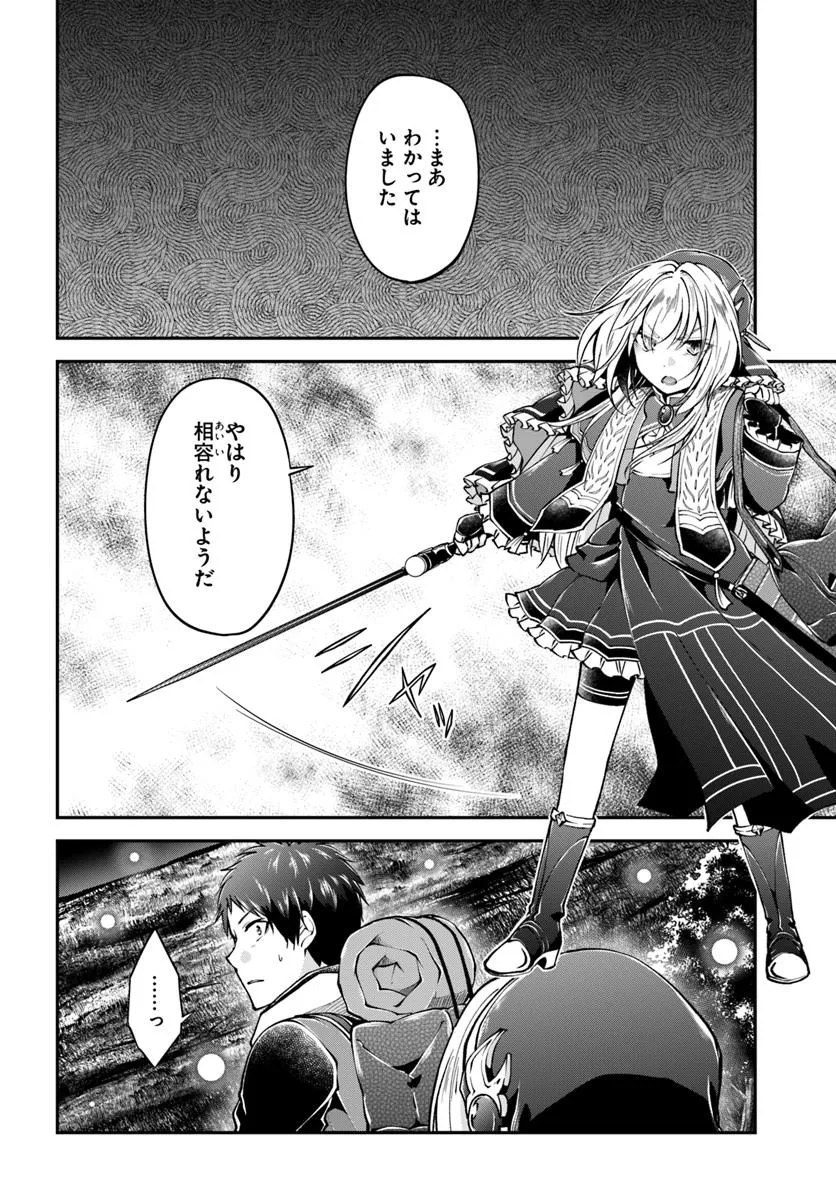 异世界求食的开挂旅程 Chap 72.2 - Next Chap 73.2