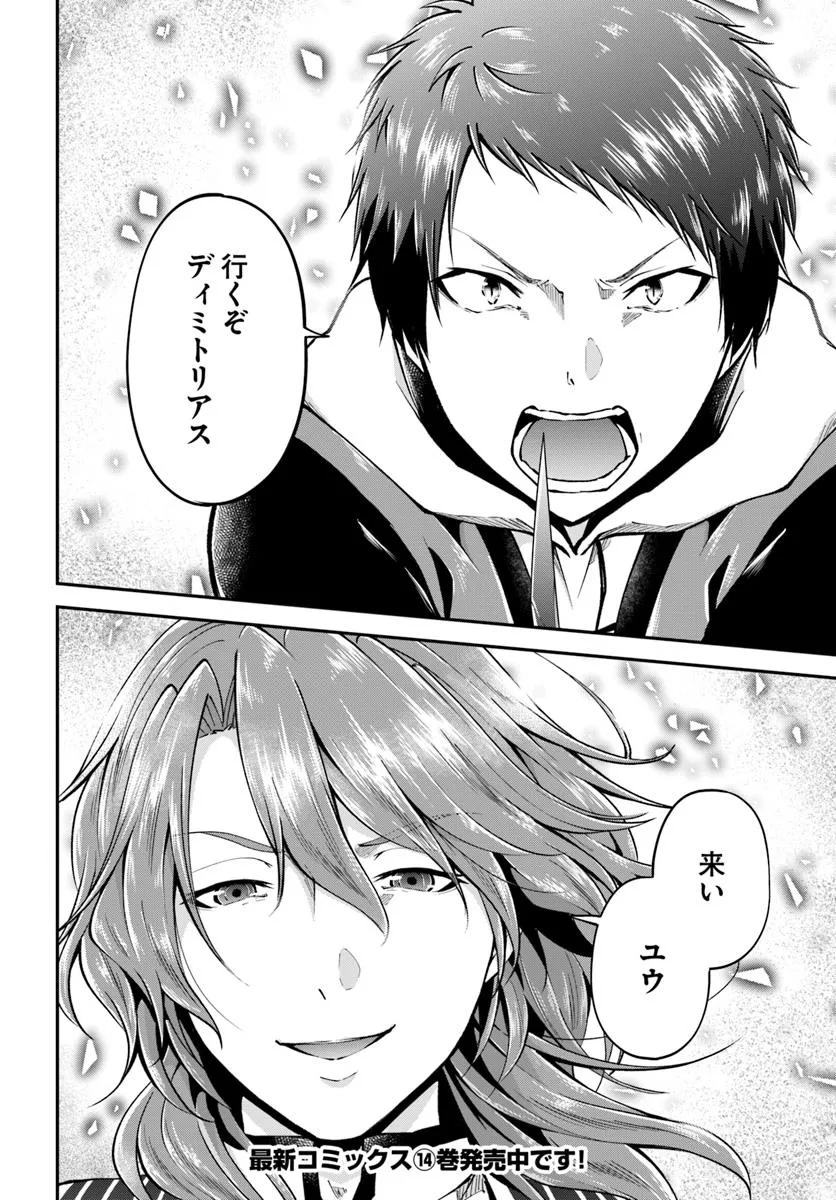 异世界求食的开挂旅程 Chap 72.2 - Next Chap 73.2