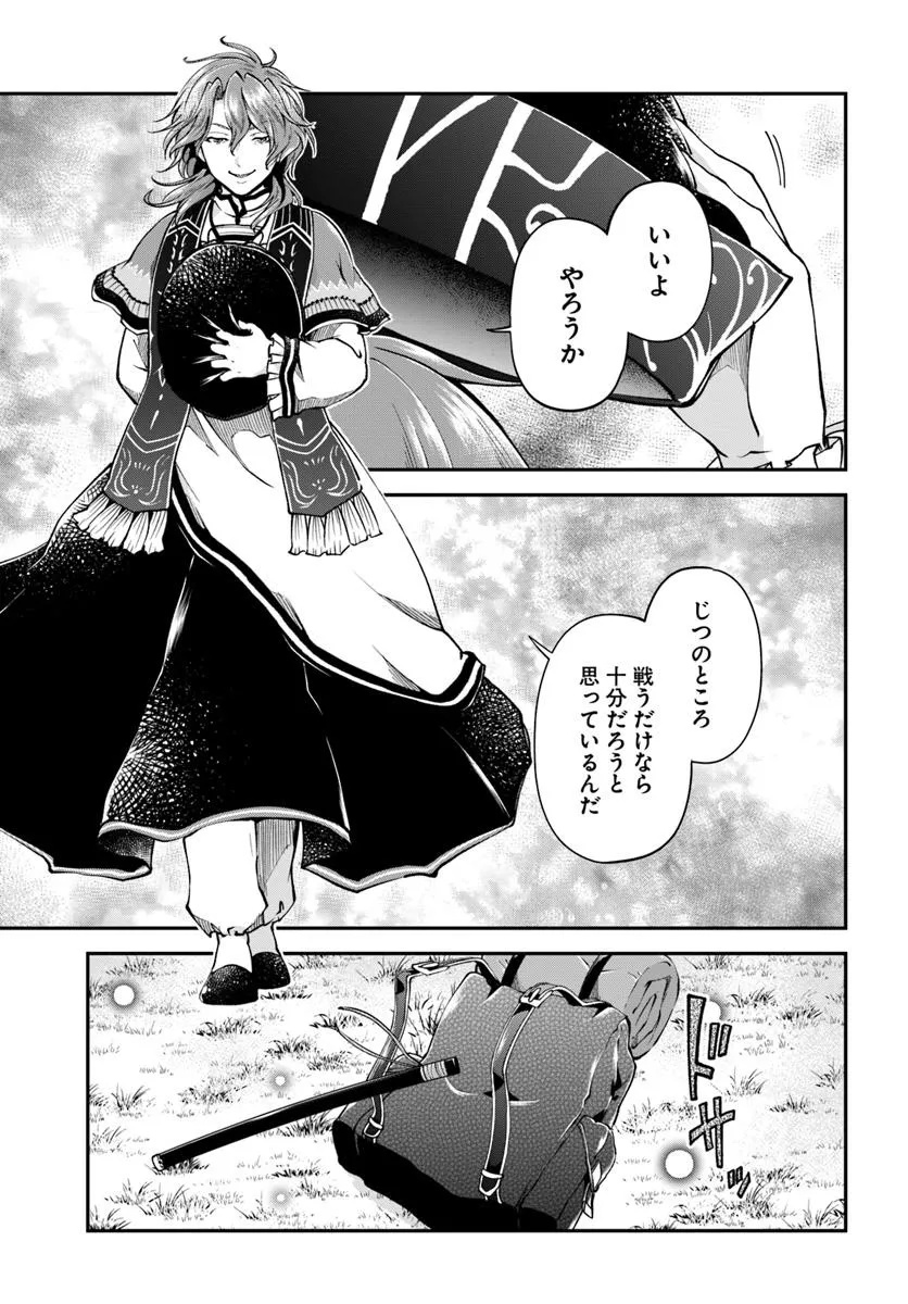 异世界求食的开挂旅程 Chap 72.2 - Next Chap 73.2