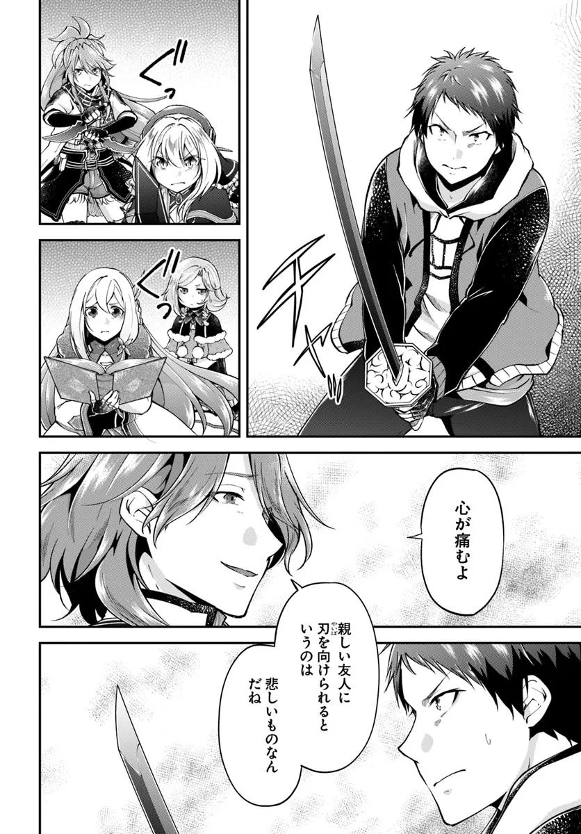 异世界求食的开挂旅程 Chap 72.2 - Next Chap 73.2