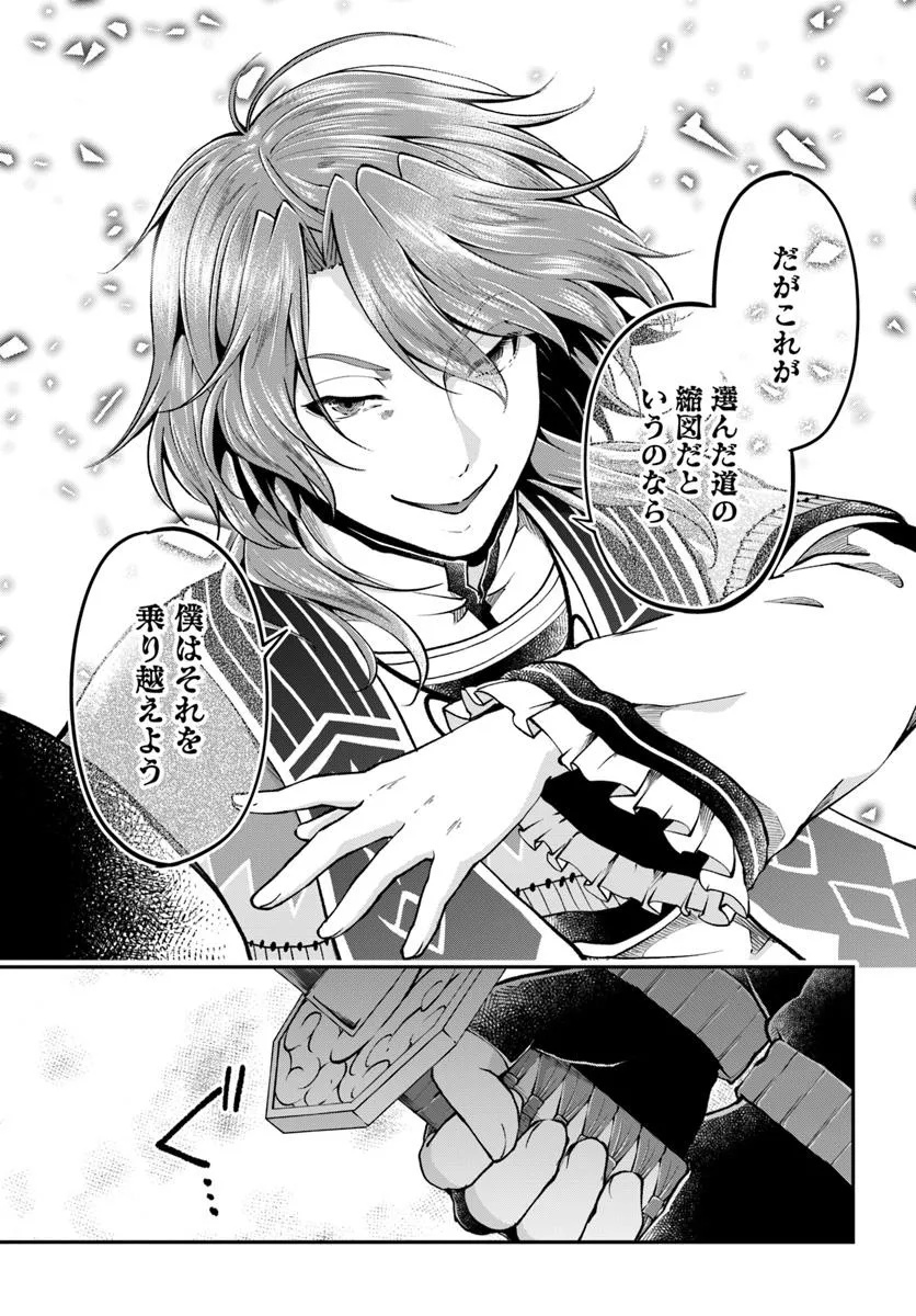 异世界求食的开挂旅程 Chap 72.2 - Next Chap 73.2