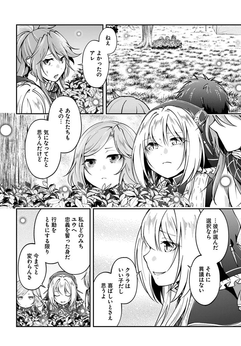 异世界求食的开挂旅程 Chap 72.2 - Next Chap 73.2
