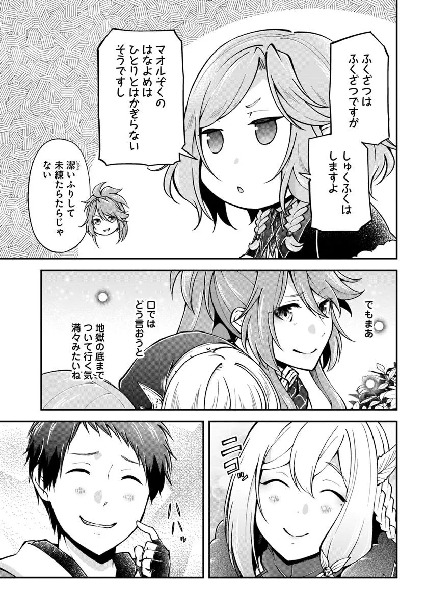 异世界求食的开挂旅程 Chap 72.2 - Next Chap 73.2