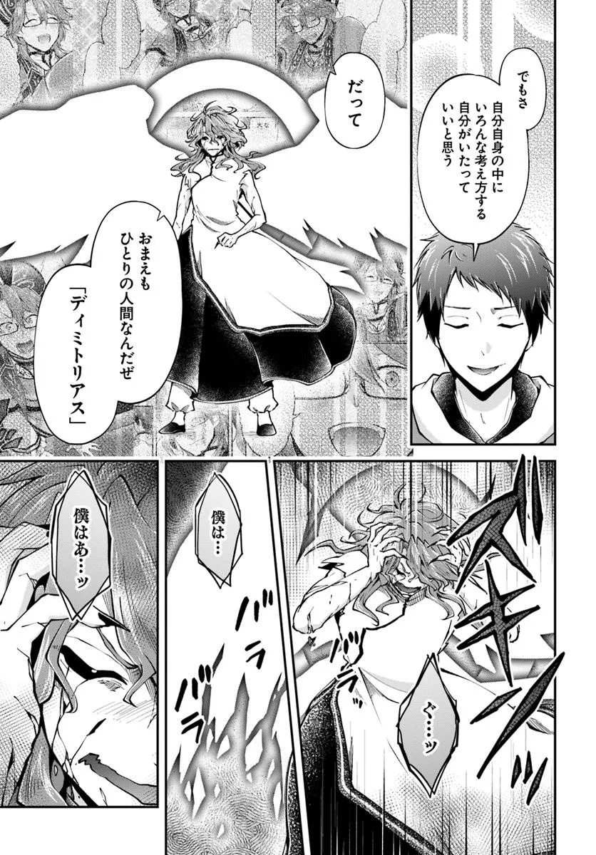 异世界求食的开挂旅程 Chap 74.1 - Next Chap 75.1