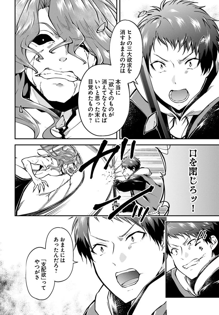 异世界求食的开挂旅程 Chap 74.1 - Next Chap 75.1