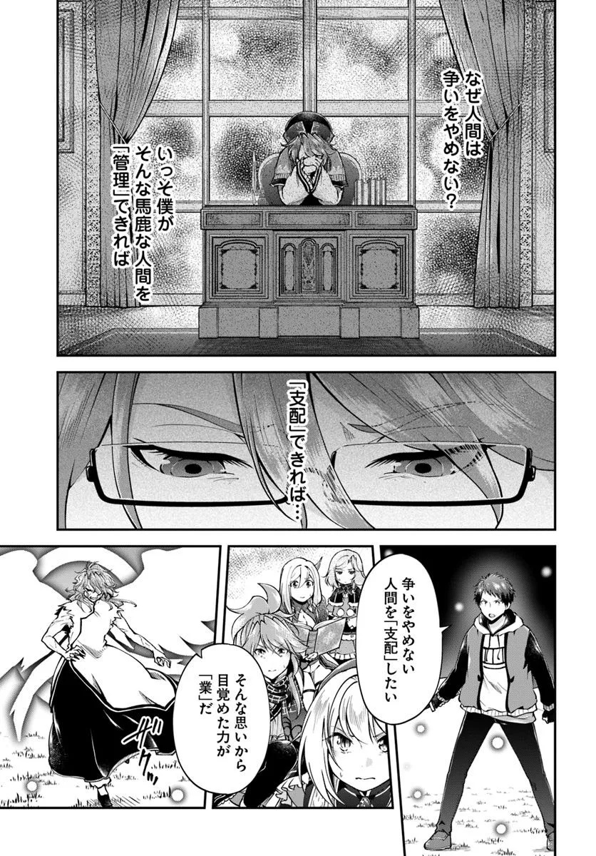 异世界求食的开挂旅程 Chap 74.1 - Next Chap 75.1