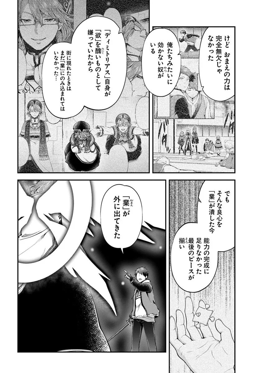 异世界求食的开挂旅程 Chap 74.1 - Next Chap 75.1