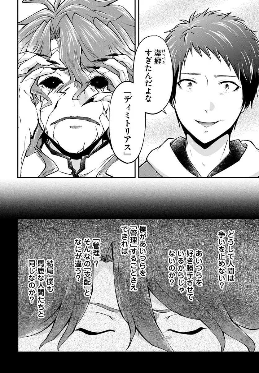 异世界求食的开挂旅程 Chap 74.1 - Next Chap 75.1