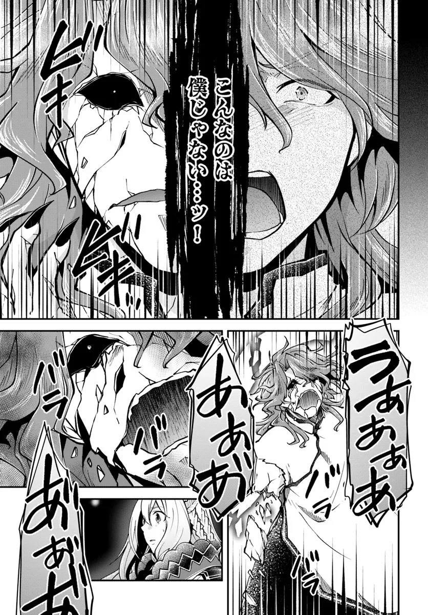 异世界求食的开挂旅程 Chap 74.1 - Next Chap 75.1