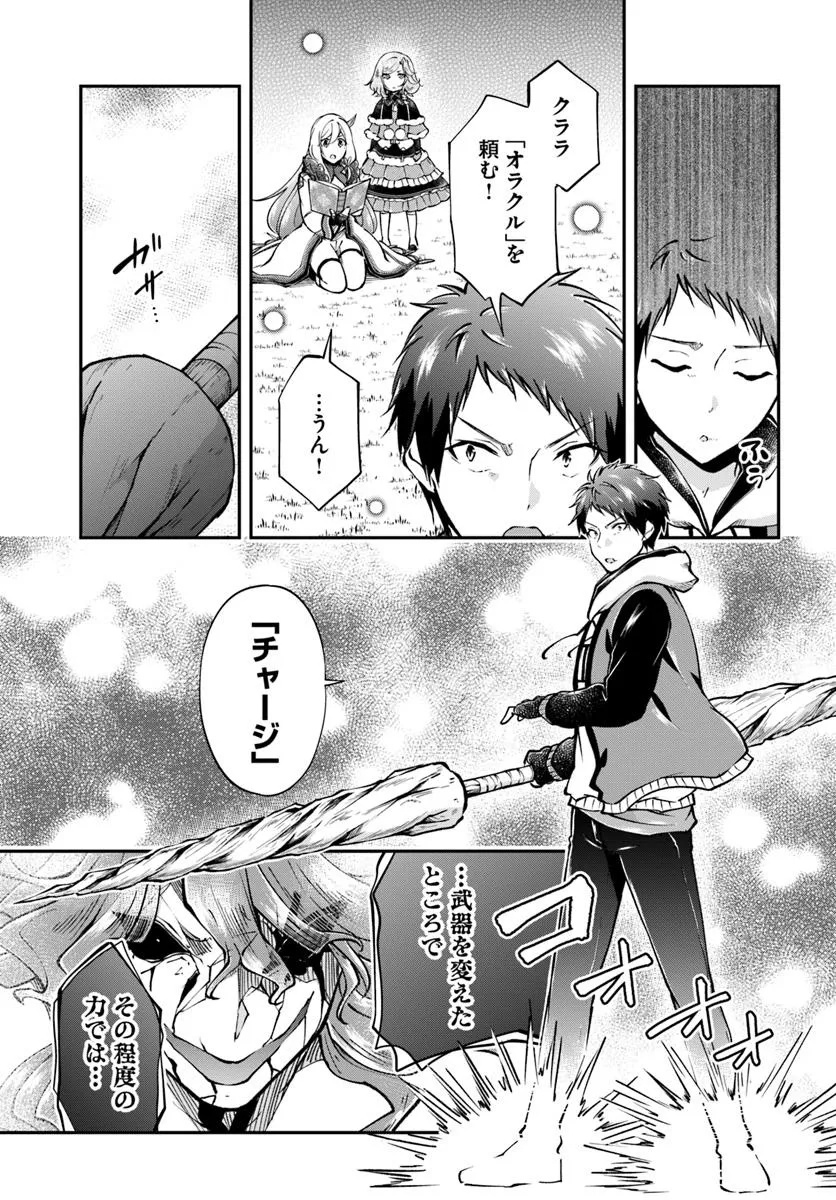 异世界求食的开挂旅程 Chap 74.1 - Next Chap 75.1