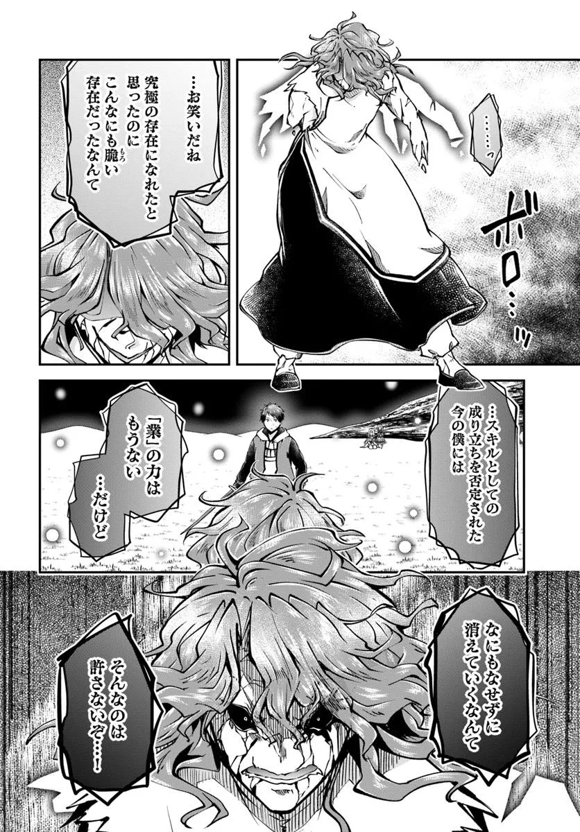 异世界求食的开挂旅程 Chap 74.1 - Next Chap 75.1
