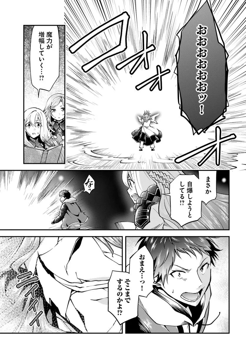 异世界求食的开挂旅程 Chap 74.1 - Next Chap 75.1