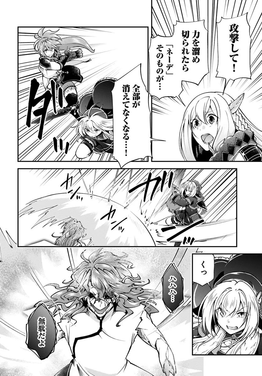 异世界求食的开挂旅程 Chap 74.1 - Next Chap 75.1