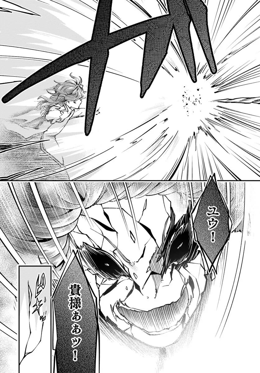 异世界求食的开挂旅程 Chap 74.1 - Next Chap 75.1