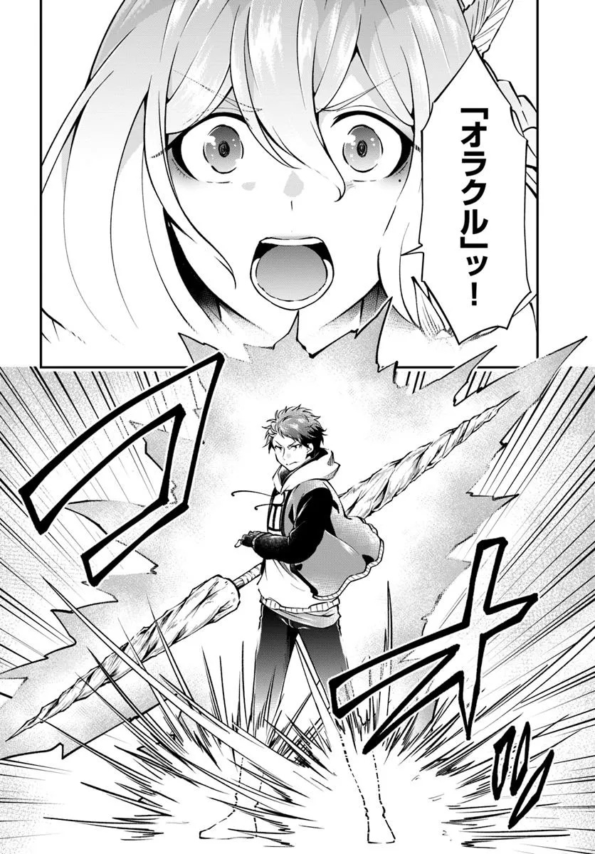 异世界求食的开挂旅程 Chap 74.1 - Next Chap 75.1