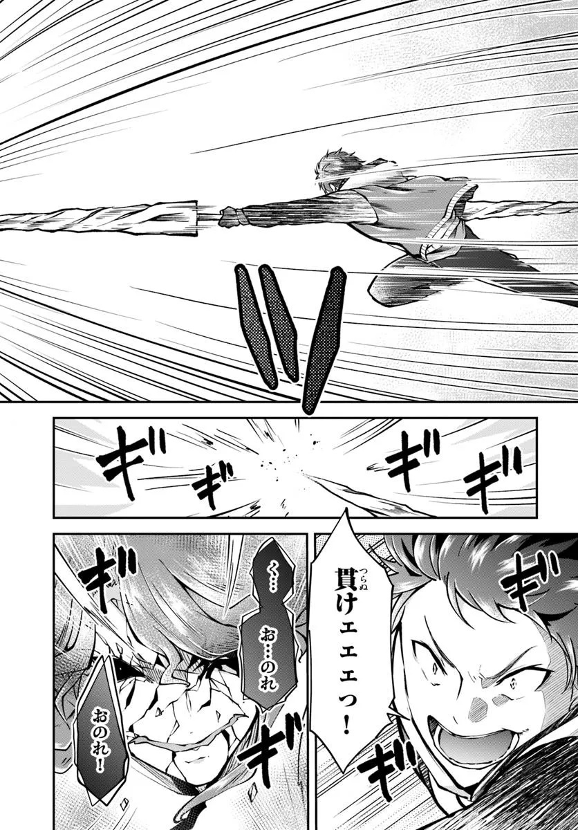 异世界求食的开挂旅程 Chap 74.1 - Next Chap 75.1