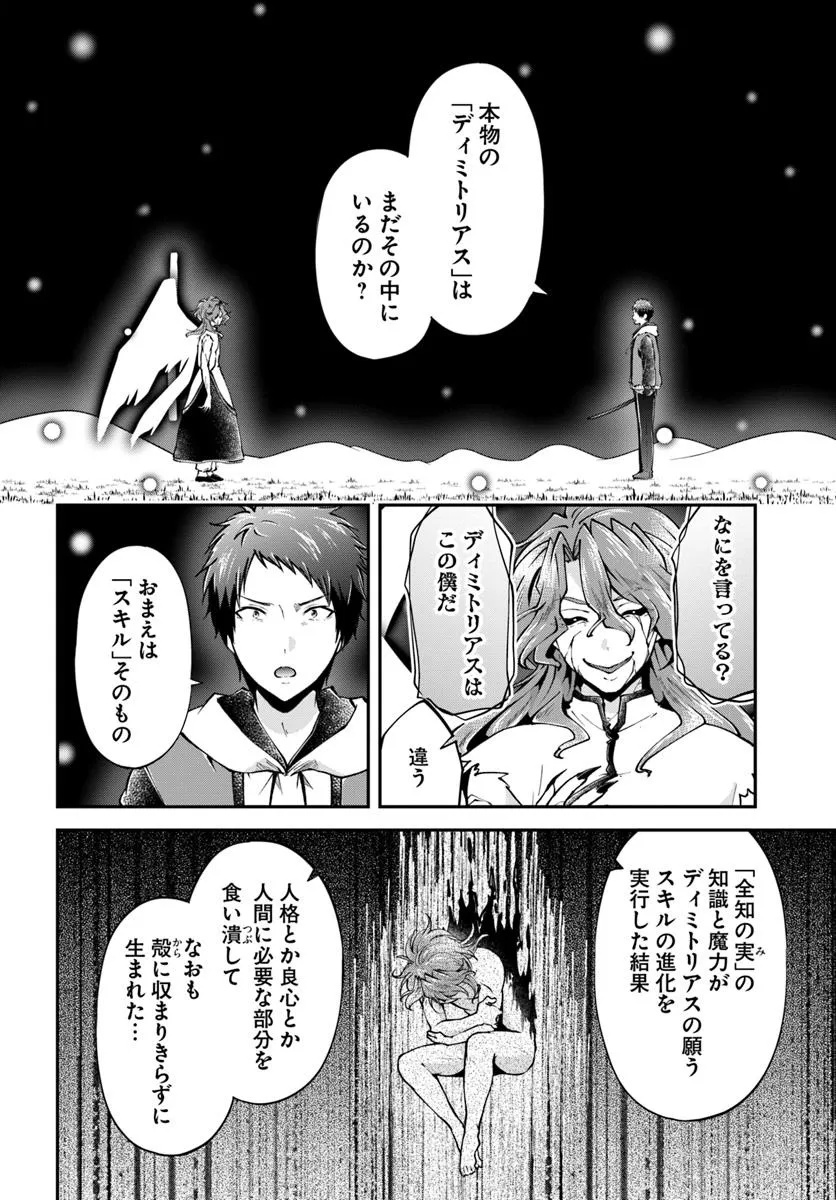 异世界求食的开挂旅程 Chap 74.1 - Next Chap 75.1