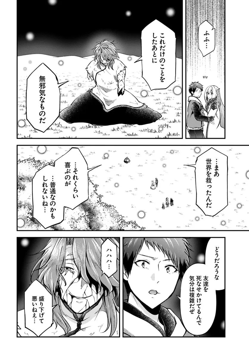 异世界求食的开挂旅程 Chap 74.2 - Next Chap 75.2