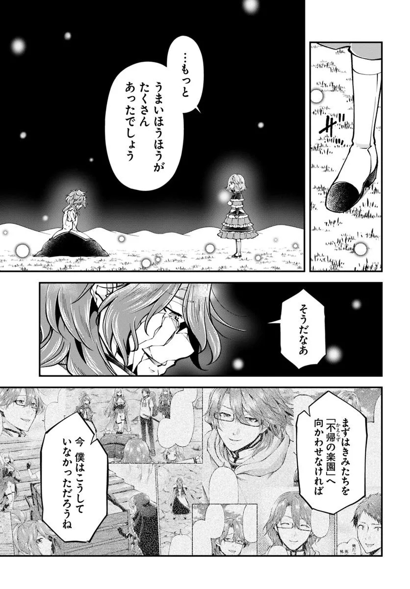 异世界求食的开挂旅程 Chap 74.2 - Next Chap 75.2