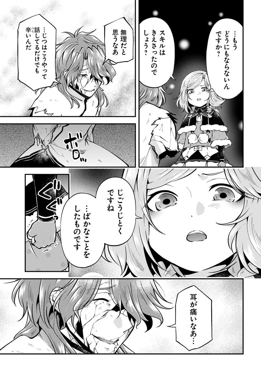 异世界求食的开挂旅程 Chap 74.2 - Next Chap 75.2