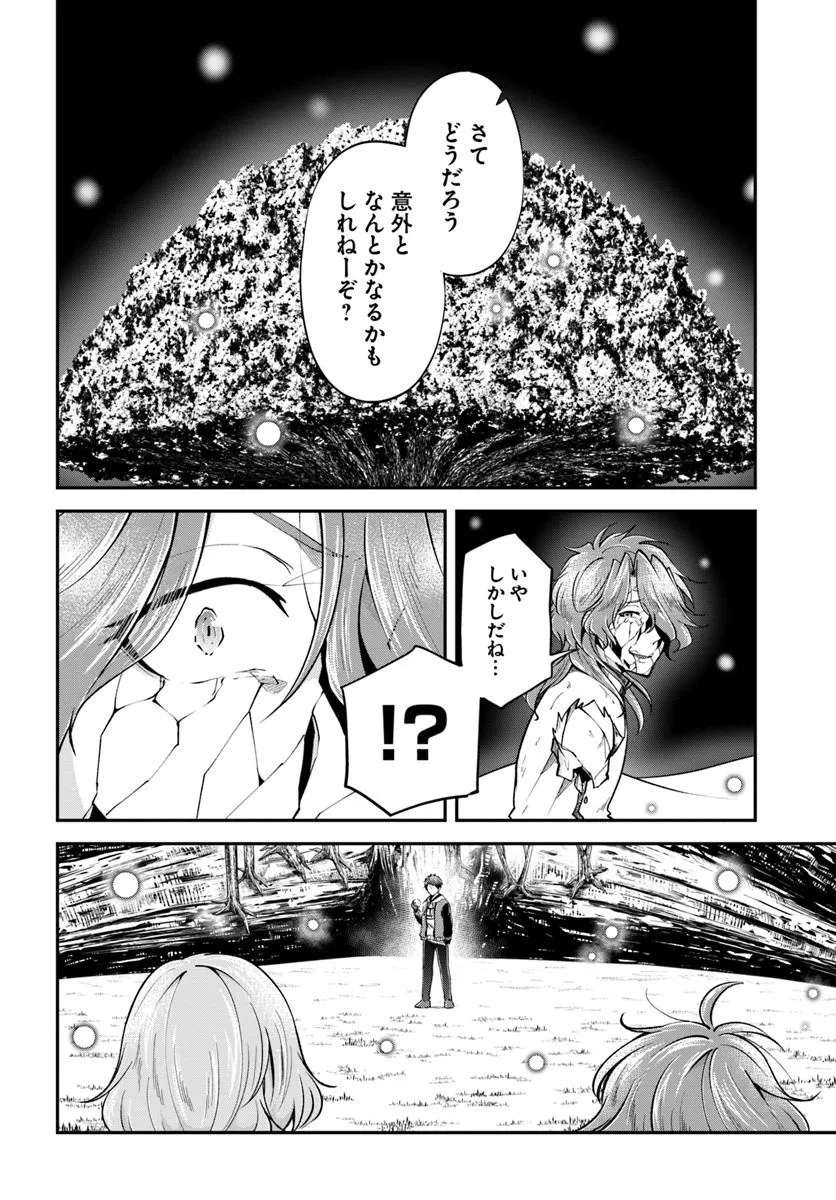 异世界求食的开挂旅程 Chap 74.2 - Next Chap 75.2