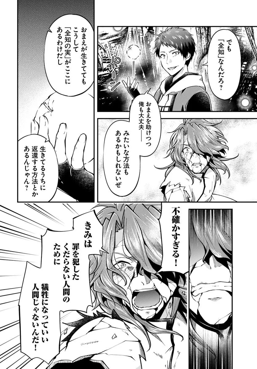 异世界求食的开挂旅程 Chap 74.2 - Next Chap 75.2