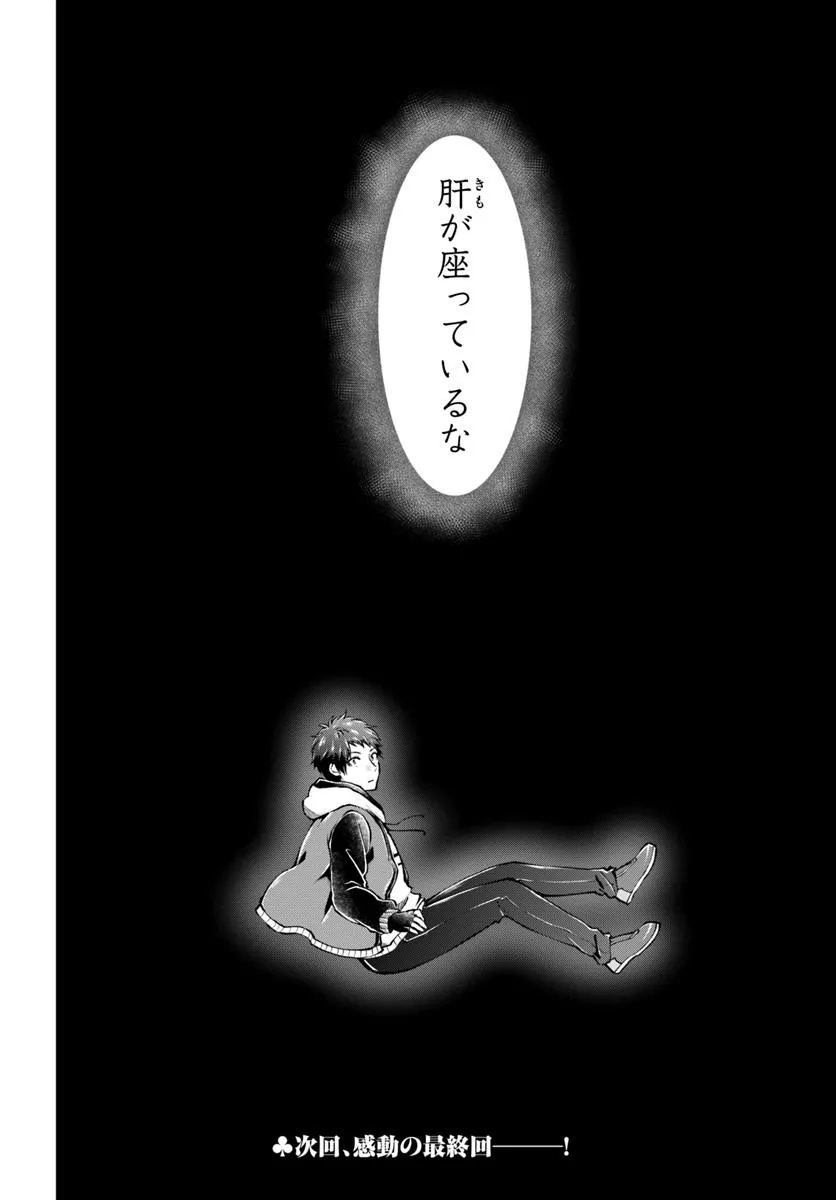 异世界求食的开挂旅程 Chap 74.2 - Next Chap 75.2