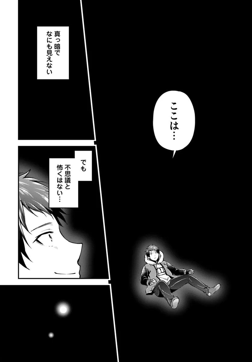 异世界求食的开挂旅程 Chap 74.2 - Next Chap 75.2