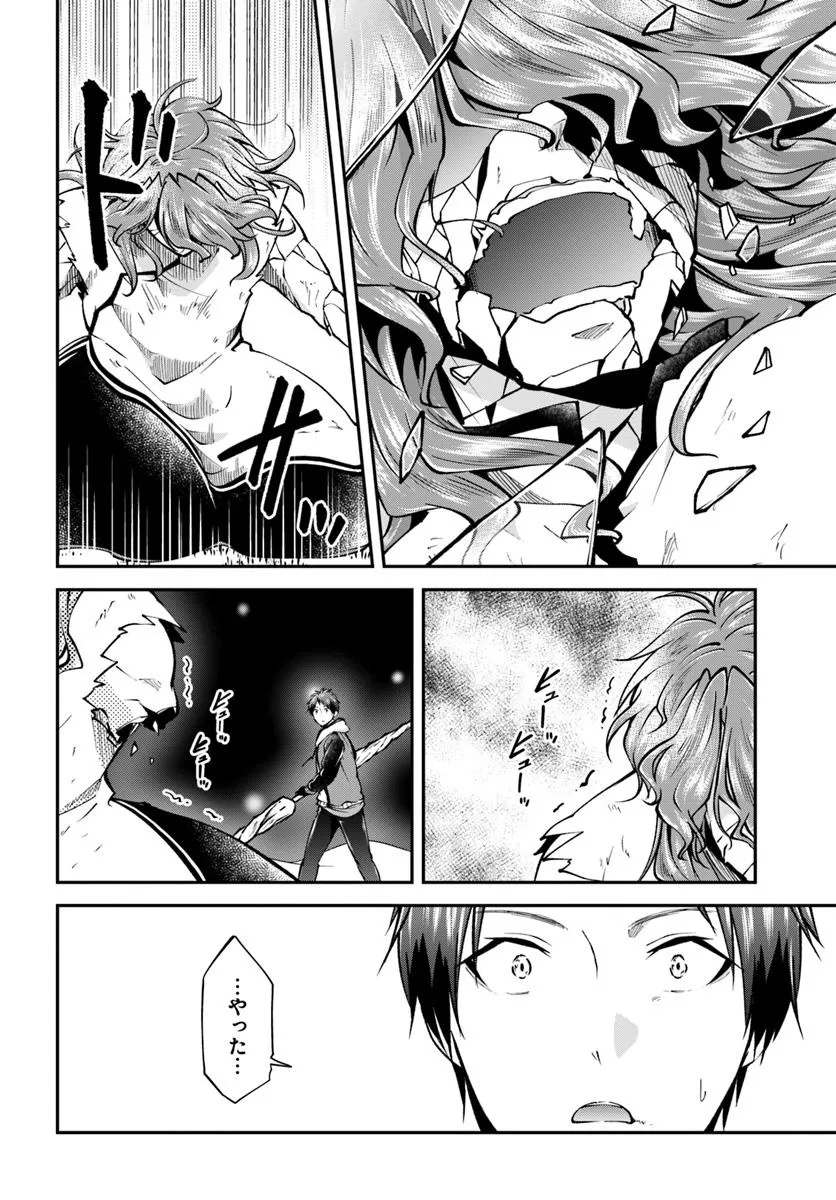 异世界求食的开挂旅程 Chap 74.2 - Next Chap 75.2