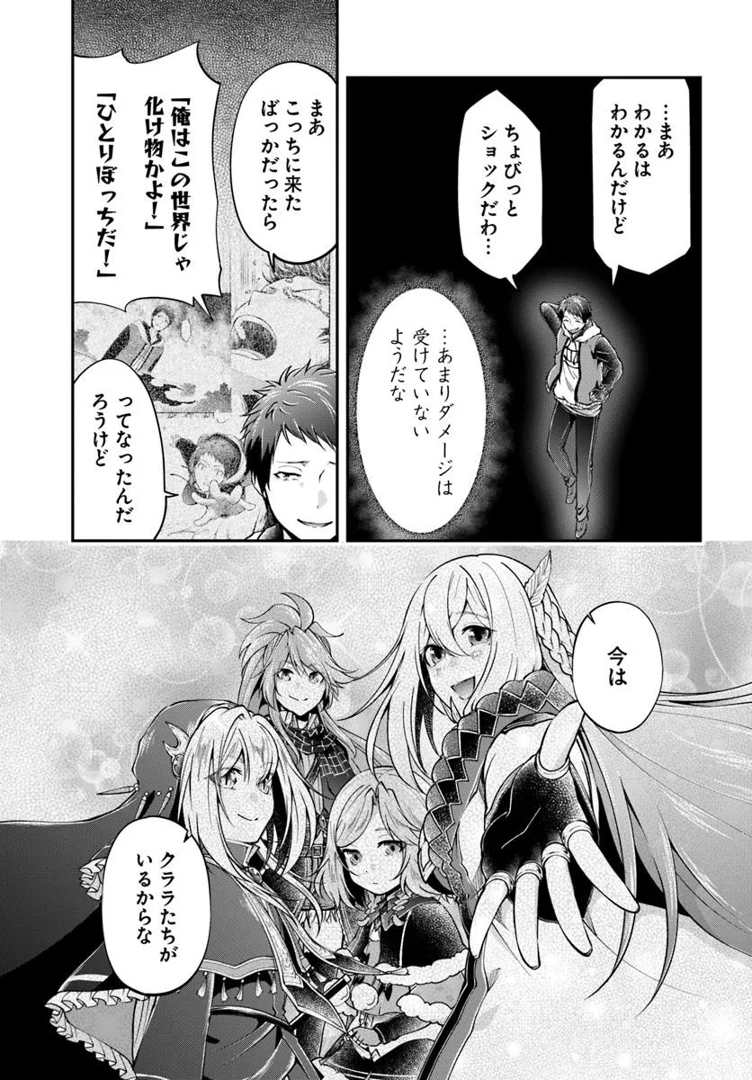 异世界求食的开挂旅程 Chap 75.1 - Next Chap 76.1