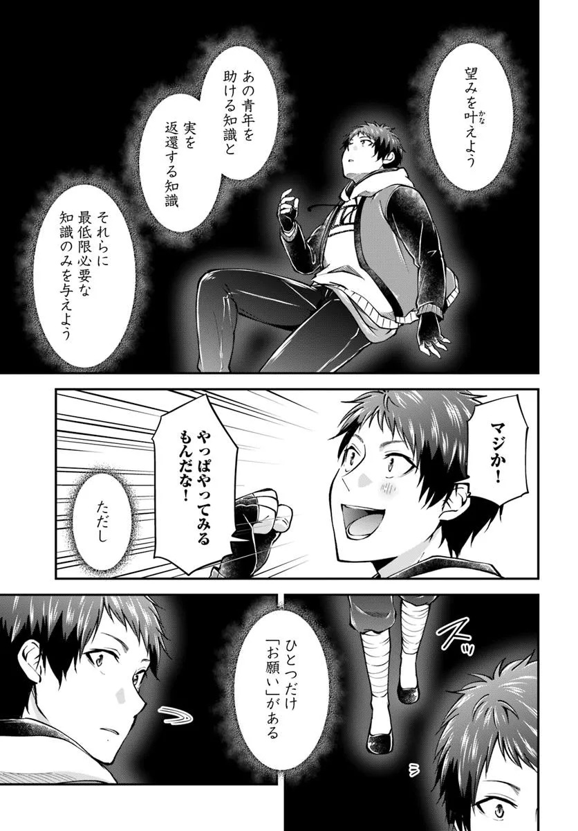 异世界求食的开挂旅程 Chap 75.1 - Next Chap 76.1