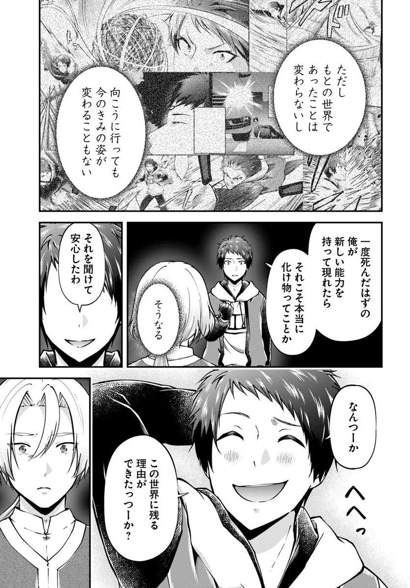 异世界求食的开挂旅程 Chap 75.1 - Next Chap 76.1