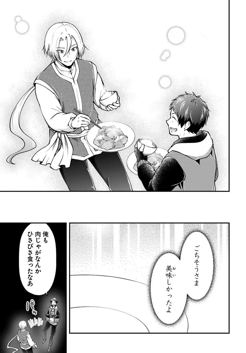 异世界求食的开挂旅程 Chap 75.1 - Next Chap 76.1