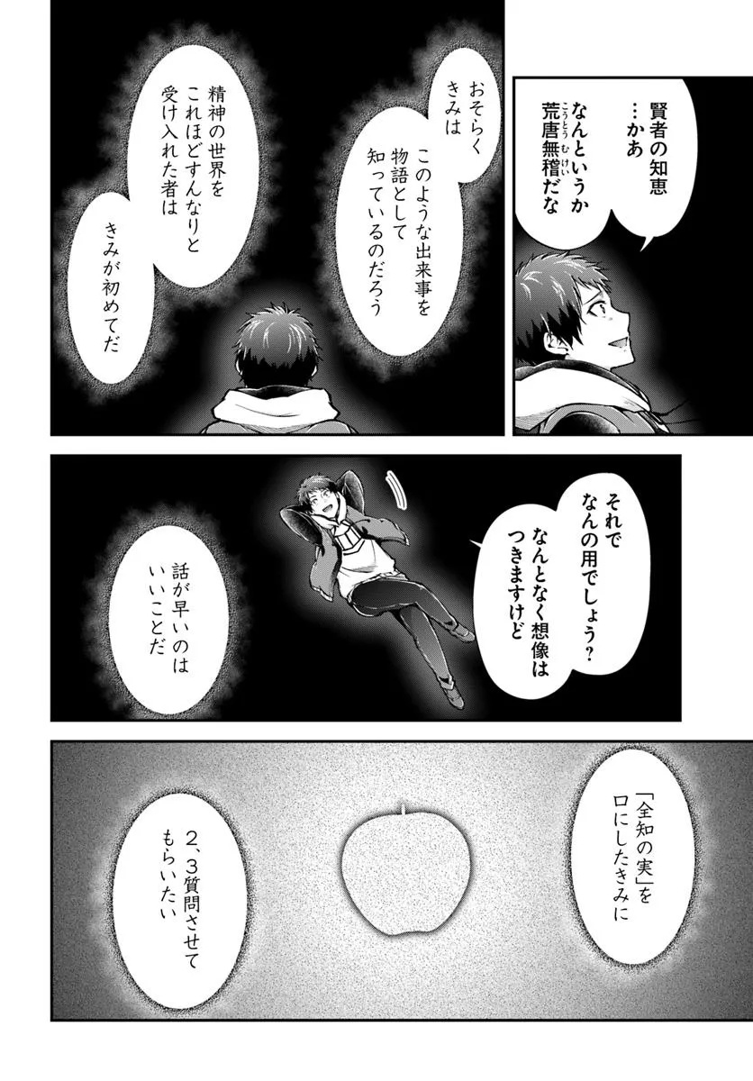 异世界求食的开挂旅程 Chap 75.1 - Next Chap 76.1