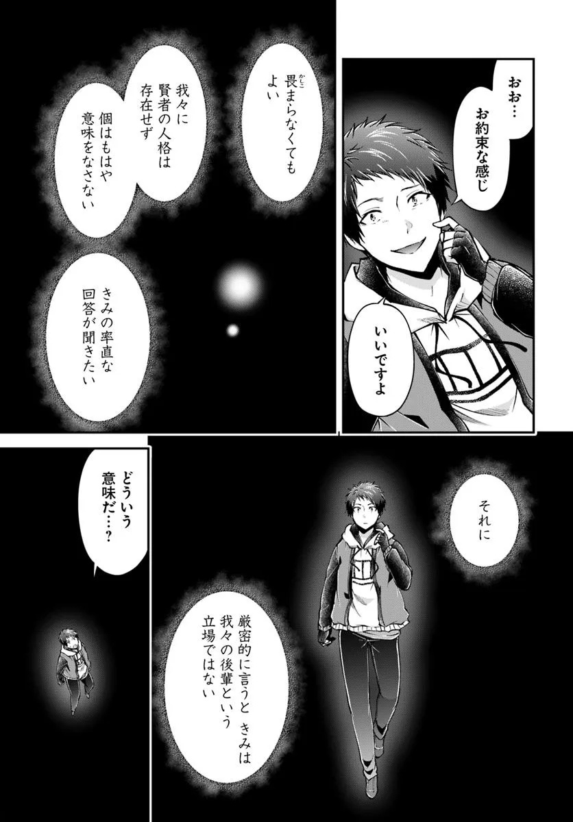 异世界求食的开挂旅程 Chap 75.1 - Next Chap 76.1