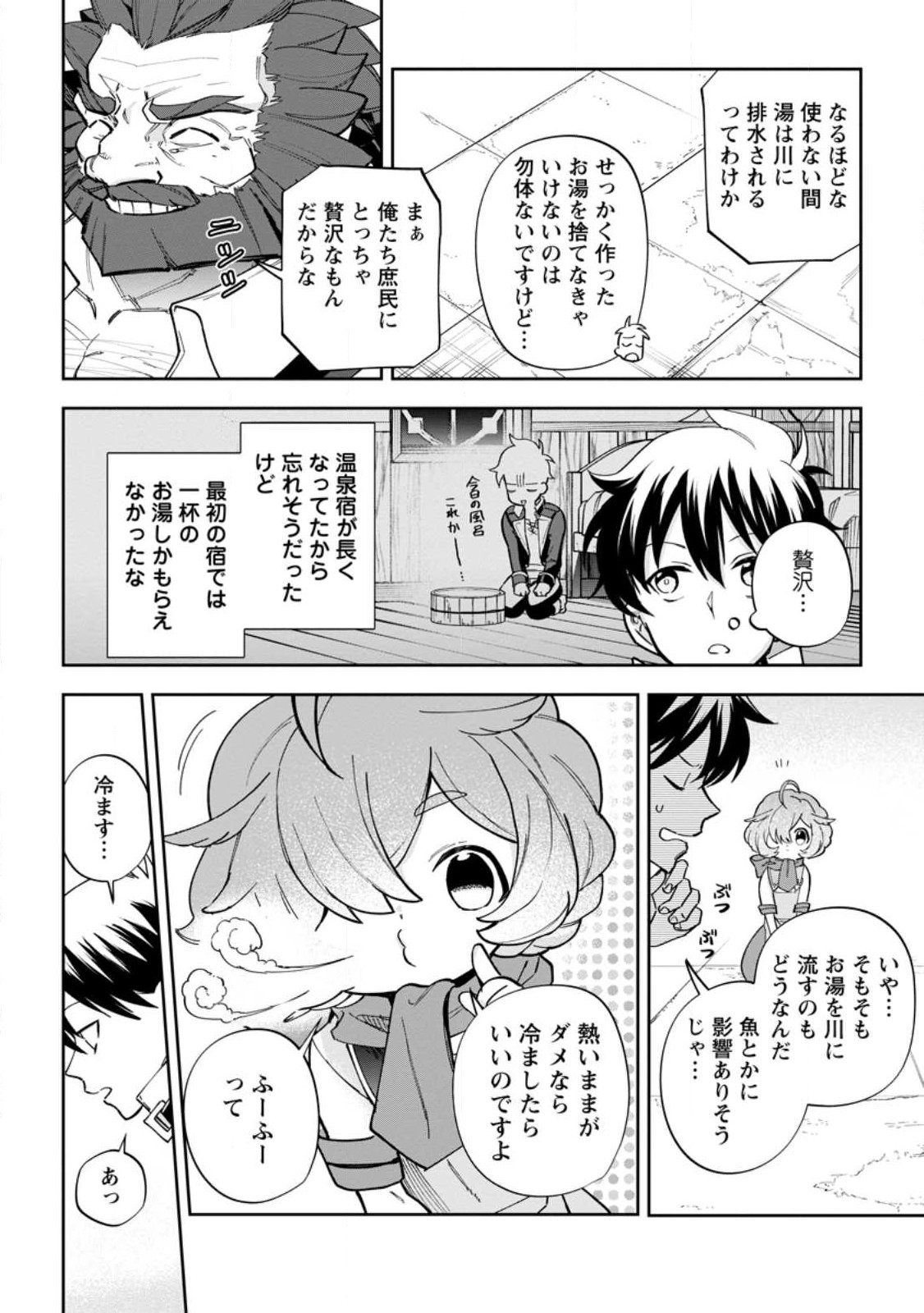 Isekai Craft Gurashi - Jiyu Kimama na Seisan Shoku no Honobono Slow Life Chap 14.1 - Next Chap 15.1