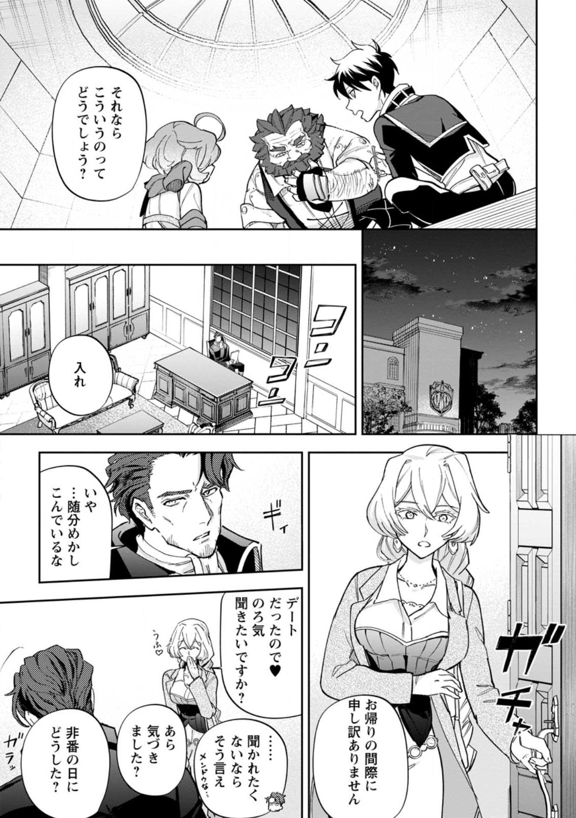 Isekai Craft Gurashi - Jiyu Kimama na Seisan Shoku no Honobono Slow Life Chap 14.1 - Next Chap 15.1