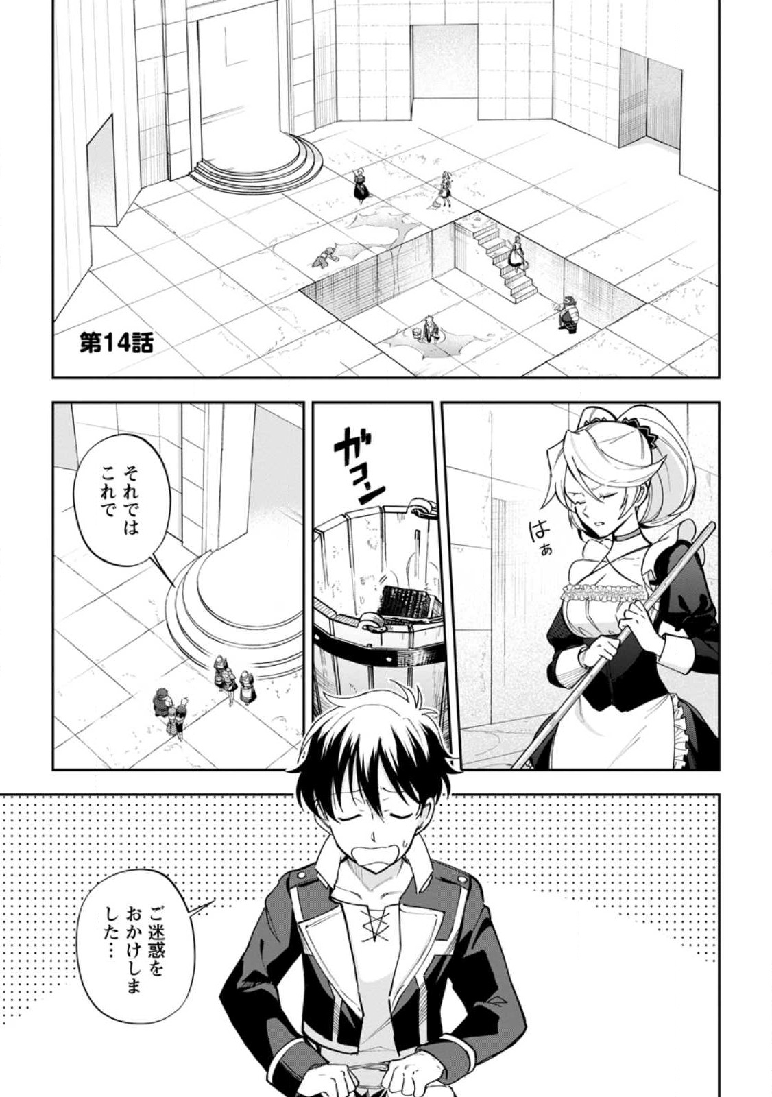 Isekai Craft Gurashi - Jiyu Kimama na Seisan Shoku no Honobono Slow Life Chap 14.1 - Next Chap 15.1