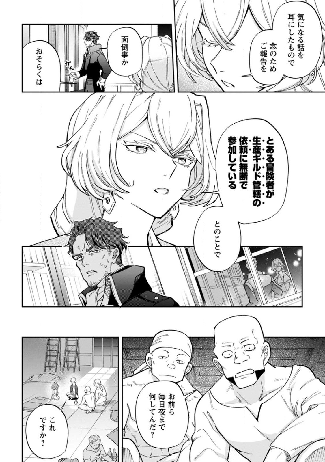 Isekai Craft Gurashi - Jiyu Kimama na Seisan Shoku no Honobono Slow Life Chap 14.1 - Next Chap 15.1