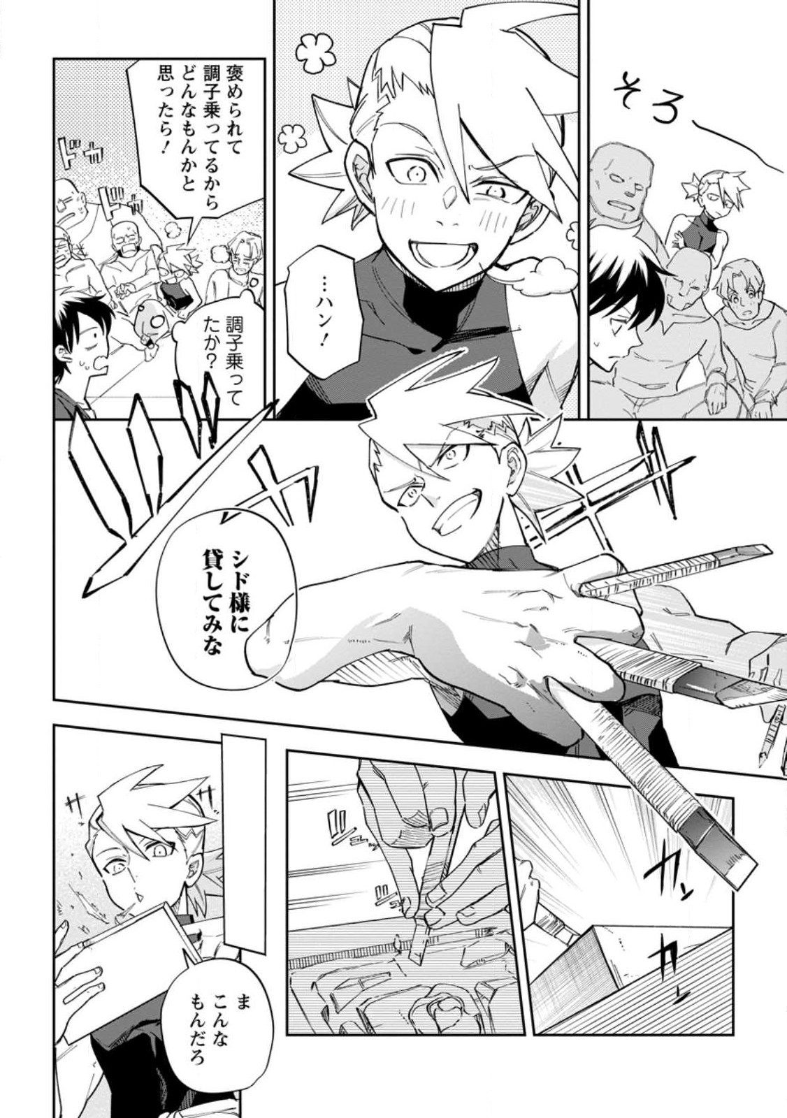 Isekai Craft Gurashi - Jiyu Kimama na Seisan Shoku no Honobono Slow Life Chap 14.1 - Next Chap 15.1