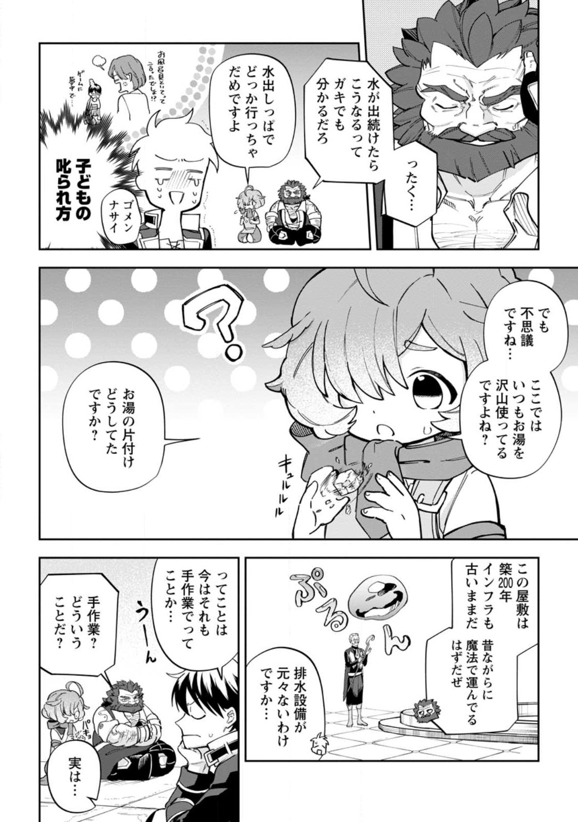 Isekai Craft Gurashi - Jiyu Kimama na Seisan Shoku no Honobono Slow Life Chap 14.1 - Next Chap 15.1