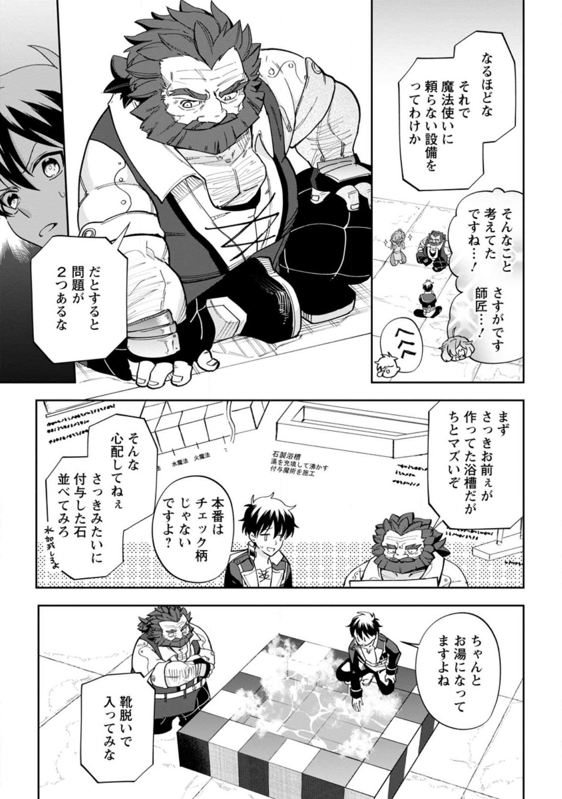 Isekai Craft Gurashi - Jiyu Kimama na Seisan Shoku no Honobono Slow Life Chap 14.1 - Next Chap 15.1