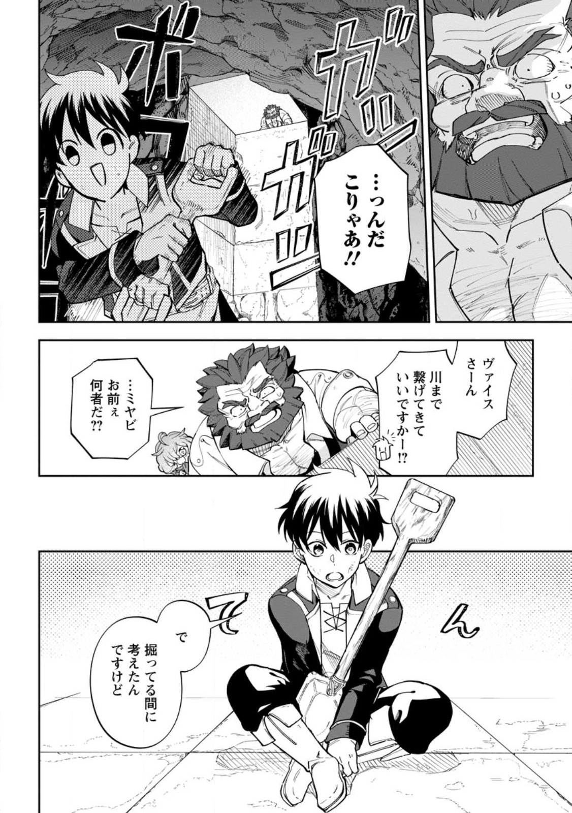 Isekai Craft Gurashi - Jiyu Kimama na Seisan Shoku no Honobono Slow Life Chap 14.1 - Next Chap 15.1