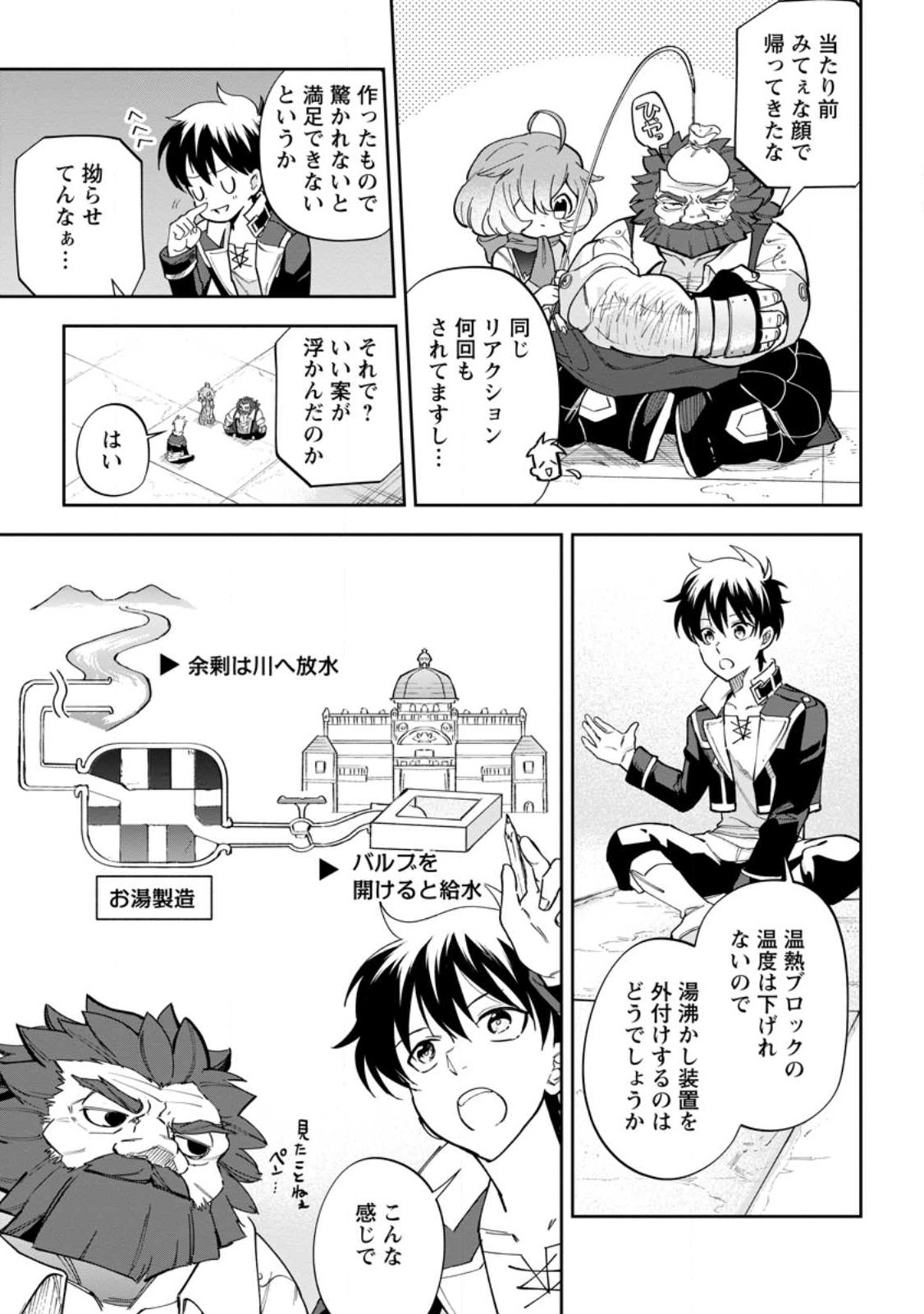 Isekai Craft Gurashi - Jiyu Kimama na Seisan Shoku no Honobono Slow Life Chap 14.1 - Next Chap 15.1