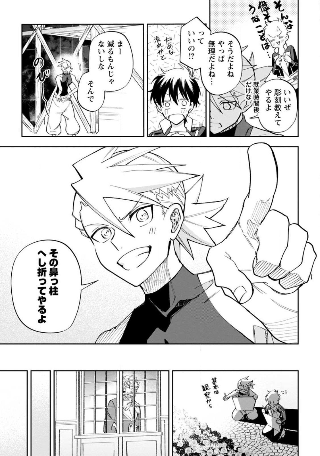 Isekai Craft Gurashi - Jiyu Kimama na Seisan Shoku no Honobono Slow Life Chap 14.2 - Next Chap 15.2